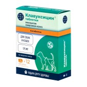 Клавуксицин для кошек и собак 175 мг, 12 табл