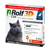ROLFCLUB 3D капли для кошек 4 - 8 кг, 3 шт
