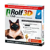 ROLFCLUB 3D капли для кошек до 4 кг, 3 шт