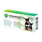 ГЕЛЬМИМАКС-2 для щенков и взрослых собак самых мелких пород, 2 табл