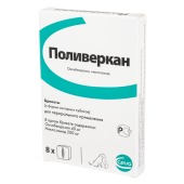 Поливеркан, 8 шт