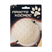 Игрушка Звездный мяч, 9 см, лунный бежевый, ПРОСТО КОСМОС