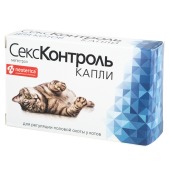 СЕКСКОНТРОЛЬ для котов, 3 мл
