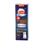 CLINY паста для вывода шерсти (курица), 75 мл