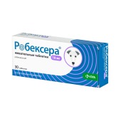 Робексера 10 мг, 30 табл (Годен до 30.11.2026 г.)