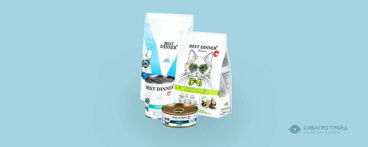 Скидки до 30% на корма Best Dinner Скидки до 30% на корма Best Dinner