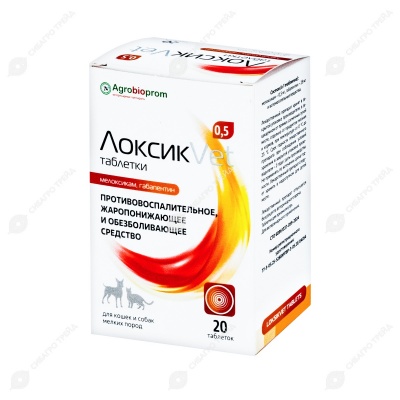 ЛоксикVet для кошек и собак мелких пород, 20 табл