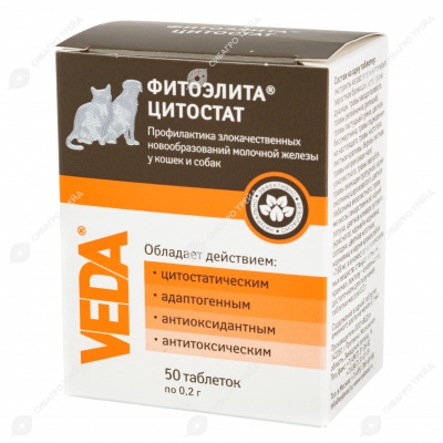 Цитостат, 50 табл