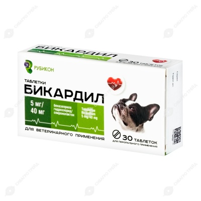 Бикардил 5 мг/40 мг, 30 табл