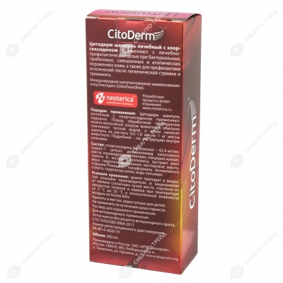 CITODERM шампунь лечебный с хлоргексидином, 200 мл
