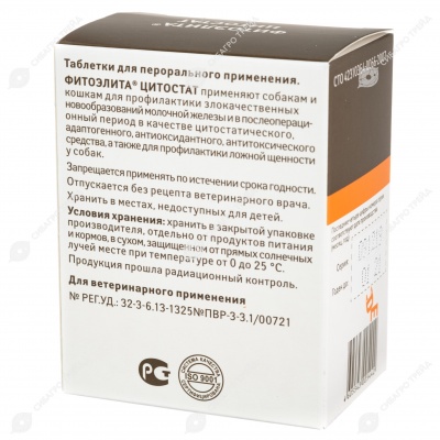 Цитостат, 50 табл