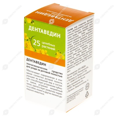 Дентаведин, 15 г