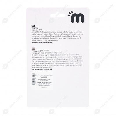 Кость с ароматом говядины из термопластичной резины, 13 * 8,5 см, MARLI