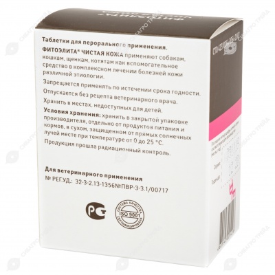 Чистая кожа, 50 табл