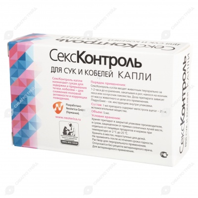СЕКСКОНТРОЛЬ для сук и кобелей, 5 мл