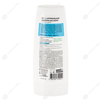 WELLROOM шампунь антибактериальный с 4% хлоргексидином для кошек и собак, 400 мл
