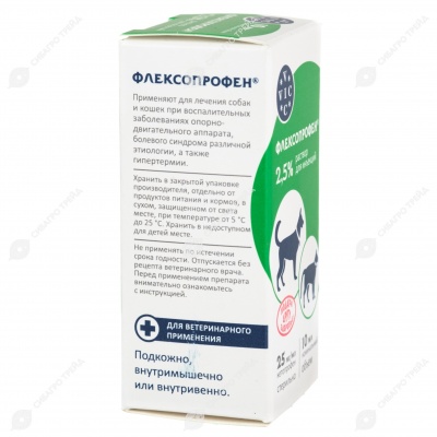Флексопрофен 2,5%, 10 мл