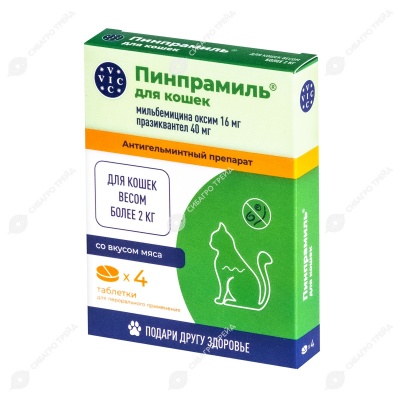 Пинпрамиль для кошек, 4 табл (16мг/40 мг)