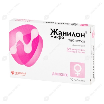 ЖАНИЛОН МИКРО таблетки для кошек, 10 табл