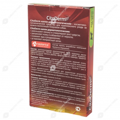 CITODERM для собак 30 - 60 кг, 4 пипетки