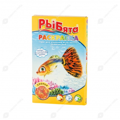 РЫБЯТА РАСКРАСКА корм для рыб, хлопья, 10 г