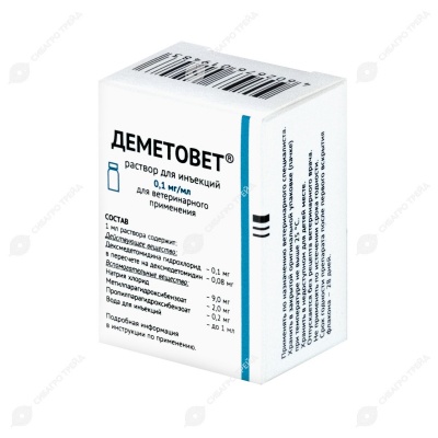 Деметовет раствор для инъекций (0,1 мг/мл), 5 мл