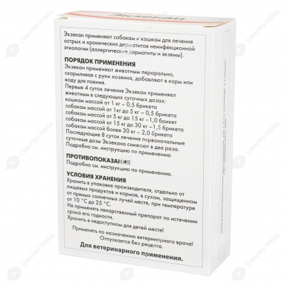 ЭКЗЕКАН сахарные кубики, 16 шт