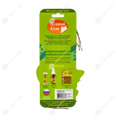 ВЕЛИКИЙ КОТ игрушка рулетик мятный из картона