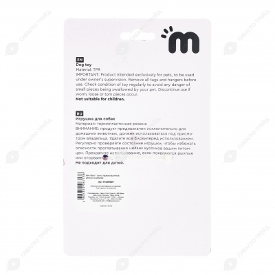 Мяч из термопластичной резины на резинке, 7 см, MARLI