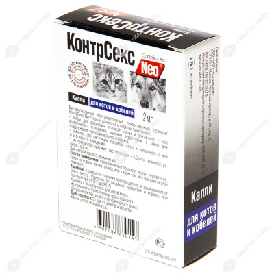 КОНТРСЕКС NEO для котов и кобелей, 2 мл