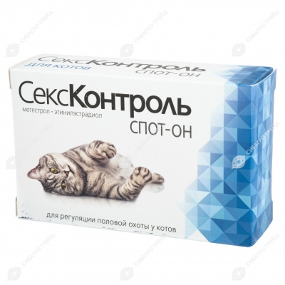 СЕКСКОНТРОЛЬ СПОТ-ОН для котов, 3 мл
