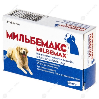 МИЛЬБЕМАКС для крупных собак, 2 табл