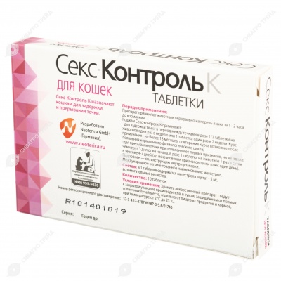 СЕКСКОНТРОЛЬ для кошек, 10 табл