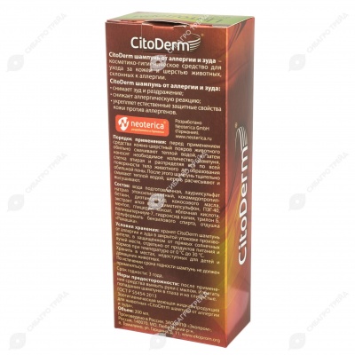 CITODERM шампунь от аллергии и зуда, 200 мл