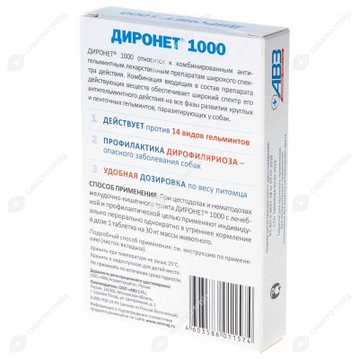 ДИРОНЕТ 1000 для собак крупных пород, 6 табл
