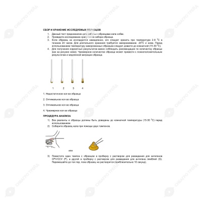 Тест-Экспресс Парвовирус/Коронавирус/Лямблии собак (ANIGEN CPV/CCV/Giardia Ag) 5 тестов, BIONOTE
