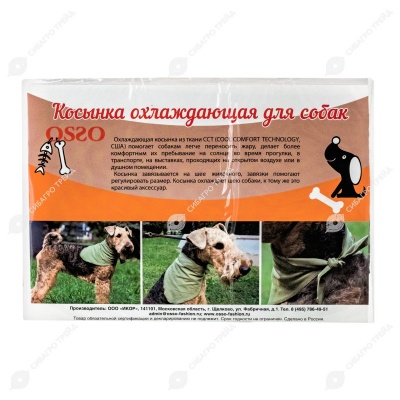 Косынка охлаждающая, размер S, OSSO
