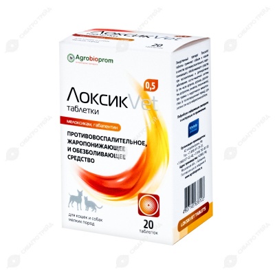 ЛоксикVet для кошек и собак мелких пород, 20 табл