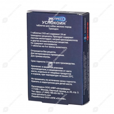 Экспресс Успокоин для собак мелких пород, 6 табл