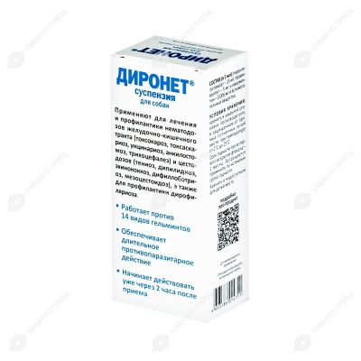 ДИРОНЕТ СУСПЕНЗИЯ для собак декоративных пород, 15 мл