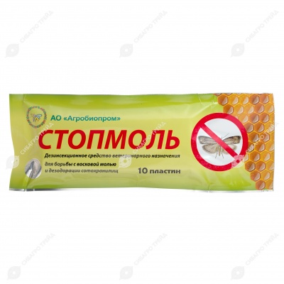 СТОПМОЛЬ, 10 пластин