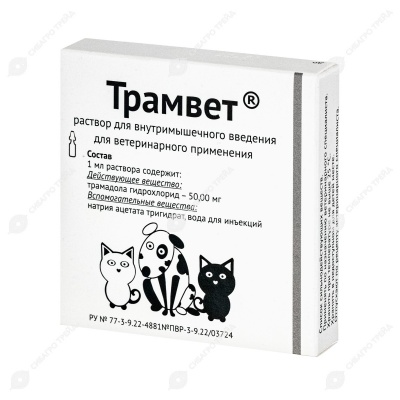 ТРАМВЕТ раствор 50 мг/мл, 5 ампул по 2 мл.