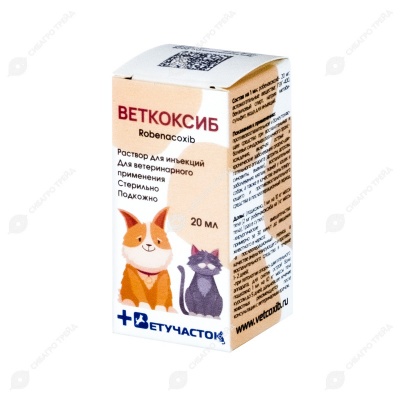 Веткоксиб 20%, 20 мл
