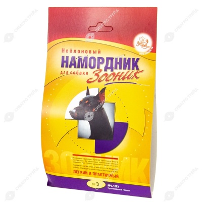 Намордник матерчатый №3 (16 - 24 см), ЗООНИК