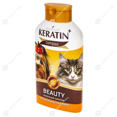 KERATINCOMPLEX BEAUTY шампунь для длинношерстных собак и кошек, 400 мл