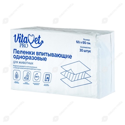 Пеленки VitaVet PRO целлюлозные 60 * 60 см, 30 шт