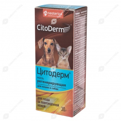 CITODERM мазь регенерирующая, 30 г