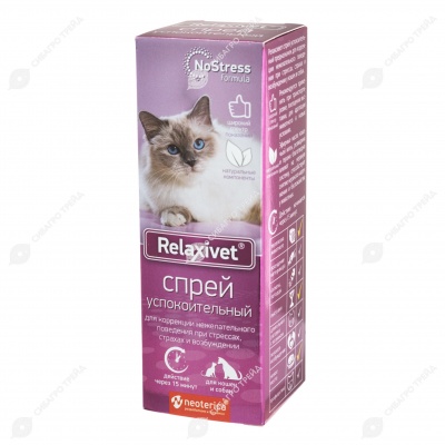 RELAXIVET спрей для собак и кошек, 50 мл