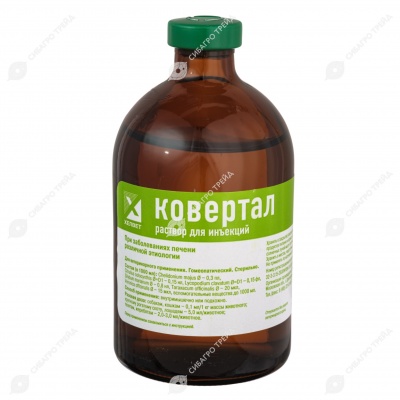 Ковертал, 100 мл