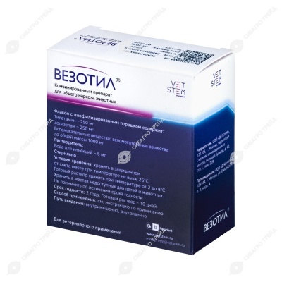 Везотил 100 для анестезии (порошок для инъекций + растворитель)